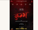 चलचित्र ‘कुम्भ’ नेपाली र हिन्दी भाषामा एकसाथ प्रदर्शनमा आउने_img