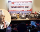 बामदेवको जोश देखेर हाम्रो जाँगर बढेको छ : माधव नेपाल_img