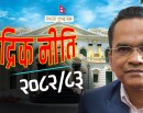 मौद्रिक नीति सार्वजनिक {LIVE}_img