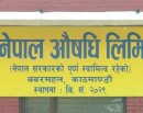 नेपाल औषधि लिमिटेडले आगामी वर्ष २० प्रकारका औषधि उत्पादन गर्ने_img