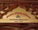 पद्मश्री साहित्य पुरस्कारको लागि छानियो उत्कृष्ट पाँच पुस्तक_img