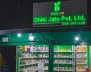 रैथाने कृषि उपजलाई बजारीकरण गर्दै ढिकी जाँतो_img