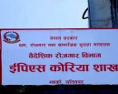 कोरियन भाषा परीक्षाको आवेदन खुल्यो_img