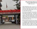 सञ्चार मन्त्रालयले सामाजिक सञ्जाल प्लेटफर्मलाई सात दिन भित्र दर्ता हुन आग्रह_img