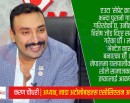 नेपालमा एअर मोबिलिटीबारे बहस सृजना गराएर नाडा अटो शोले इतिहास रचेको छ (भिडिओवार्ता)_img