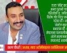नेपालमा एअर मोबिलिटीबारे बहस सृजना गराएर नाडा अटो शोले इतिहास रचेको छ (भिडिओवार्ता)