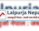 लालपुर्जा नेपाल प्रोपर्टी एक्स्पो शुक्रबार हुँदै, रियल इस्टेटबारे नयाँ–नयाँ जानकारी दिइने_img