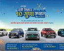 ह्युन्डाई नेपालद्वारा ‘दशैं–तिहार, १० गुणा उपहार’ अफर, १० लाखसम्म जित्ने अवसर_img