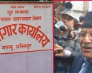 रवि लामिछानेलाई भेटेपछि प्रचण्डले के भने ?_img