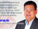 नाडाका उपाध्यक्ष राजन बाबु श्रेष्ठ भन्छन्– यो वर्षको नाडा अटो शो ‘इट विल बी भेरी इन्ट्रेष्टिङ’ (भिडिओवार्ता)