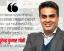 ‘नाडा अटो शो’ नेपालको दिगो, स्मार्ट र भविष्यमुखी मोबिलिटीको प्रतिबिम्ब हो (भिडिओवार्ता)_img