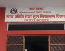 कम गुणस्तरको पाँच हजार १७० किलोग्राम दाल आयातमा रोक_img