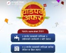 लालपुर्जा नेपालले ल्यायो दशैं अफर : घर किन्दा विदेश घुम्ने मौका_img