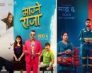 एकैदिन तीन चलचित्र ‘माग्ने राजा’, ‘जनै हराएको मान्छे’ र ‘ताराहरू’ प्रदर्शनमा_img