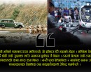 नेपालमा अटोमोबाइलको यात्रा : बोकेर ल्याइएको फोर्ड गाडीको निकट इतिहासदेखि उड्ने कारसम्म_img