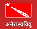 अनेरास्ववियुको चेतावनी– जनताको सार्वभौमिक हक अधिकार विरोधी गतिविधि मान्य हुदैन_img