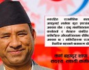 एमाले विधान महाधिवेशनमा कर्ण थापालाई फरक मत पेस गर्न रोक_img