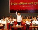माओवादी केन्द्रको केन्द्रीय समिति बैठक सुरू (फोटो फिचर)_img