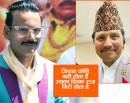 दीपकराज गिरीसँग माग्ने बुढाले किन मागे माफी ?_img