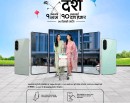 दिनदिनै दशैं –सामसङ मोबाइलको चाडपर्व अफर, दुईगुना खुशी_img