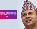 एमाले महासचिव पोखरेलले दिए सामाजिक संञ्जाल बन्द हुने सङ्केत_img