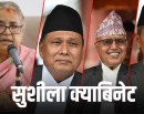 मन्त्रिपरिषद् बैठक बस्दै, भदौ २३ र २४ को घटना छानबिन गर्न आयोग गठन गर्ने तयारी_img