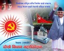 एमालेको दोस्रो विधान महाधिवेशन आजदेखि_img