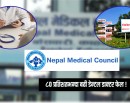 ८० प्रतिशतभन्दा बढी डेन्टल डाक्टर फेल, एमबीबीएस डाक्टरको नतीजा पनि निरासा जनक_img