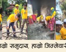 घोराही सिमेन्टले गर्‍यो मालपोत कार्यालयको सरसफाई र रङरोगन_img