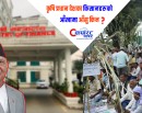उखु किसान : सडकमा पसिनाको मूल्य खोज्दै, सरकार मौन_img