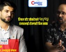 लालपुर्जा नेपाललाई देशकै पहिलो ब्रोकरेज फर्मको रुपमा स्थापित गर्ने तरीकाले काम गरिरहेका छौं_img
