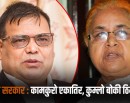 निरीहमाथि सरकारको शक्ति प्रदर्शन, महरा दोस्रो पटक किन पक्राउ परे ?_img
