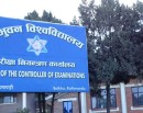 त्रिवीका तीन केन्द्रका उत्तर पुस्तिका जलेर नष्ट, फेरी परीक्षा दिनुपर्ने_img