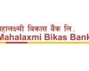महालक्ष्मी विकास बैंक पुन: ‘आइएसओ प्रमाणित’_img