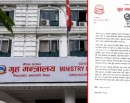 धर्ना, जुलुस र आन्दोलन नगर्न गृह मन्त्रालयको आग्रह_img