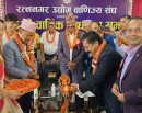 रत्ननगर उद्योग बाणिज्य संघको साधारण सभा, व्यवसायिक सुरक्षामा जोड_img