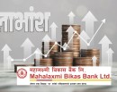 महालक्ष्मी विकास बैंकद्वारा १०% लाभांश घोषणा_img