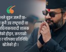 राजनीतिको ‘र्‍याप ब्याटल’मा चुकिरहेका बालेन_img