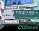 सिटिजन्स बैंक : विश्वास, प्रविधि र सेवा–नवप्रवर्तनमा अग्रणी बैंक_img