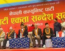 विराटनगरमा नेकपाको एकता सन्देश सभा सुरू_img