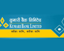 कुमारी बैंकको मोबाइल बैंकिङ्ग एपमा आईआरडी प्रोत्साहन कार्यक्रम सुविधा
