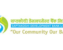 सप्तकोशी डेभलपमेन्ट बैंकको नाफा ८६ प्रतिशतले बढ्यो, लाभांश नदिने
