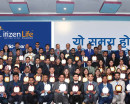 सिटिजन लाइफको “मध्य–वर्ष व्यापार रणनीति सम्मेलन” ४८ शाखा व्यवस्थापक सम्मानित