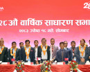 एनआइसी एसिया बैंकको साधारण सभाले पारित गर्‍यो हकप्रद जारी गर्ने प्रस्ताव