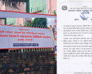 समस्याग्रस्त २३ सहकारीका सञ्चालकको नामावली सार्वजनिक (पूर्ण विवरणसहित)