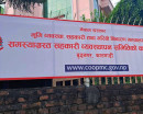 समस्याग्रस्त सहकारीको बचत फिर्ता तीव्र, ३ सहकारीका २२० बचतकर्ताले पाए रकम