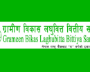 ग्रामिण विकास लघुवित्तको अध्यक्षमा डा. नहकुल केसी चयन, शपथ लिने तयारी
