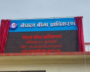 बीमा क्षेत्र संकटमा: आधा दर्जनभन्दा बढी कम्पनी नेतृत्वविहीन