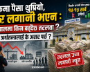 बैंकमा थुप्रियो पैसा, तर भएन लगानी : किन बढ्दैछ तरलता, अर्थतन्त्रलाई के पर्छ असर ?