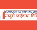मञ्जुश्री फाइनान्सको नयाँ परिमार्जित वेबसाइट सार्वजनिक
